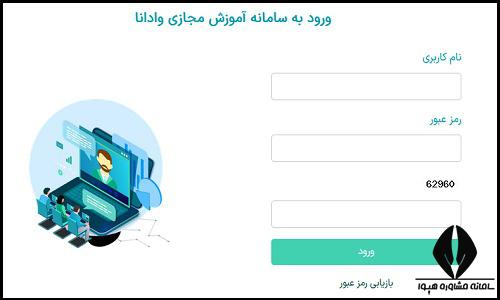 کلاس های مجازی سایت دانشگاه آزاد 